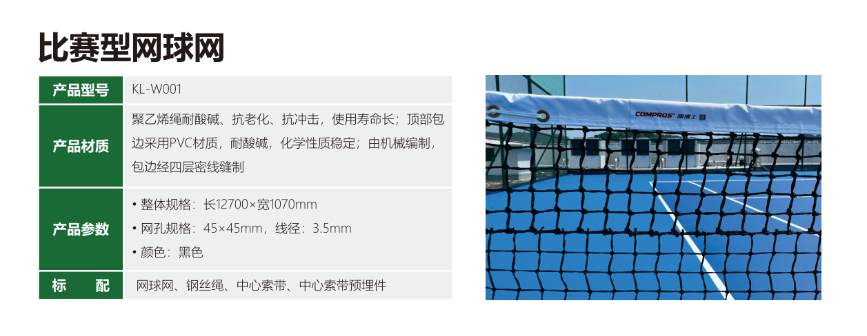 弹性丙烯酸球场施工常见问题及规避措施——学校项目经验分享