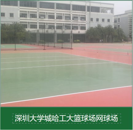 最新标准解读：幼儿园塑胶跑道施工步骤与验收要点